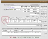 تصویر کوچک آگهی چای گلستان قرمز 500 گرمی