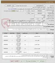 تصویر کوچک آگهی آهن آلات