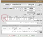 تصویر کوچک آگهی خرید لپ تاپ جهت کنترل
