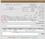 تصویر کوچک آگهی سرنگ انژکتور medtron
