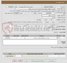 تصویر کوچک آگهی انجام طرح تحقیقاتی و مطالعاتی جهت 13هزار مترمربع از اراضی موسسه پژوهشی علوم وصنایع غذایی در قالب مشاوره تخصصی
