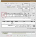 تصویر کوچک آگهی لام شیشه ای طبق لیست پیوست
