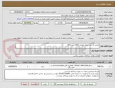 تصویر کوچک آگهی تعمیر یک عدد بریکر هوایی 1250 آمپر Abb