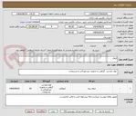تصویر کوچک آگهی الیاف