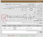 تصویر کوچک آگهی Hepes با کد کالا 110110 به مقدار 2000 گرم