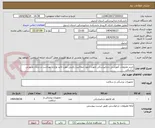 تصویر کوچک آگهی خرید ملزومات آموزشی دندانپزشکی جهت آزمون صلاحیت بالینی مورد تائید وزارت بهداشت و درمان وآموزش پزشکی
