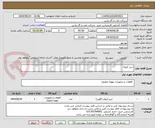 تصویر کوچک آگهی شیر کروی 