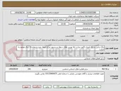 تصویر کوچک آگهی زنگ زدایی و رنگ آمیزی اگزوز حرارت بالا توربین های سولار و رستون مرکز انتقال نفت شماره 6 - رنگ مقاوم به حرارت
