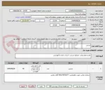 تصویر کوچک آگهی تندیس