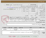 تصویر کوچک آگهی قطعات آمبولانس تویوتا هایس بر طبق فایل پیوست