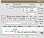 تصویر کوچک آگهی تهیه وخرید 3 دستگاه مینی کامپیوتر ،ماوس،کیبورد و8دستگاه مانیتور -طبق فایل پیوست - نوبت سوم 