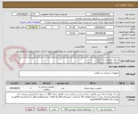 تصویر کوچک آگهی دریچه بیولوژیک میترال۲۷        ۱عدد
دریچه بیولوژیک میترال۲۹        ۱عدد
دریچه بیولوژیک میترال۳۱         ۲عدد
دریچه بیولوژیک تریکوسپید۳۳    ۱عدد