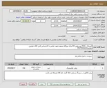 تصویر کوچک آگهی 2بشکه یا 416 لیتر روغن EH برای نیروگاه سهند.جهت تماس با کارشناس فنی آقای مجتبی رضایی09149202210