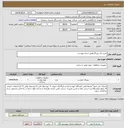 تصویر کوچک آگهی خرید بال بیرینگ/طبق اسناد پیوست.