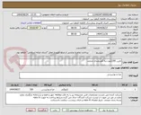 تصویر کوچک آگهی تامین 200کیلو دنبه گوسفندی منجمد 