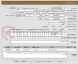 تصویر کوچک آگهی سبزی ابپز درجه 1   (3500کیلوگرم)
