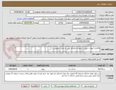 تصویر کوچک آگهی واگذاری امورات خدمات شهری و فضای سبز به بخش خصوصی