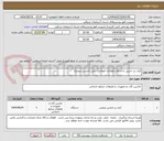 تصویر کوچک آگهی کباب پز استیل با اسکلت فولادی اتوماتیک ریلی تابشی دیجتیال 