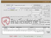 تصویر کوچک آگهی اجاره یک دستگاه مزدا دوکابین یا کاپرا دوکابین مدل 1390 به بالا مورد نیاز واحد خدمات شهری منطقه یک شهرداری فردیس به شرح شرایط و کارکرد به پیوست 