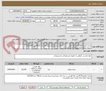 تصویر کوچک آگهی پارچه تنظیف(160گرمی کله قوچی در سه رنگ سفید/زرد/سبز(از هرسه رنگ746 متر=22238)
تسویه دوماه کاری هزینه حمل بافروشنده