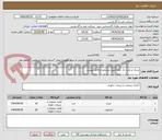 تصویر کوچک آگهی تشک و تخت تک نفره طبق مشخصات فایل پیوست