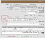 تصویر کوچک آگهی کیت آزمایش(طبق لیست پیوست)