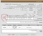 تصویر کوچک آگهی تین کلاینت
