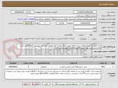 تصویر کوچک آگهی شارژ نگهداری سیلندرهای دستی اطفا حریق استان تهران *مشخصات فنی فایل پیوستی*لطفاً قیمت کلی اعلام و ریز قیمت طی پیش فاکتورودرمدارک پیوستی درج گردد.