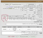 تصویر کوچک آگهی تسمه نقاله ایکس ری 