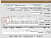 تصویر کوچک آگهی ژئوکدسازی اطلاعات کدپستی به روش میدانی