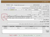 تصویر کوچک آگهی استعلام کمپرسی بنز 3021