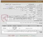 تصویر کوچک آگهی تمدید 300 عدد لایسنس Kasper sky Endpoint Detection and Response Optimum 