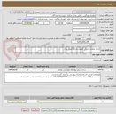تصویر کوچک آگهی اجرای عملیات احداث کفپوش و رنگ آمیزی پارک