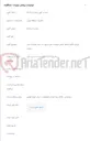 تصویر کوچک آگهی فروش اقلام اسقاط شامل ضایعات آهن و چوب در مرکز مخابرات فجر دماوند