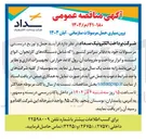 تصویر کوچک آگهی فرآیند حمل و توزیع دربستی مرسولات