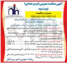 تصویر کوچک آگهی خرید قطعات یدکی کمپرسورهای NUOVOPIGNONE 
