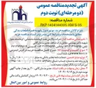 تصویر کوچک آگهی خرید موتور دیزل ولوو به همراه قطعات یدکی 