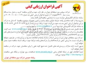 تصویر کوچک آگهی خرید " و حمل سه دستگاه پست سیار ۶۳/۲۰ کیلوولت