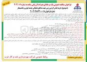 تصویر کوچک آگهی خرید لباس گرم ورزشی