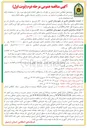 تصویر کوچک آگهی احداث ساختمان اداری
