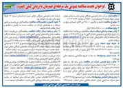 تصویر کوچک آگهی  تخلیه و بارگیری ۲۵۰,۰۰۰ تن کالای کیسه ای برنج 