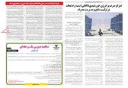 تصویر کوچک آگهی  خرید یک دستگاه خودرو دیما به تن با کاربری آتش نشانی