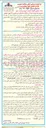 تصویر کوچک آگهی خدمات تهیه و پخت سرو 
و توزیع سه وعده غذا 