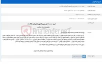تصویر کوچک آگهی خرید 20000 لیتر رزین کاتیونی آمبرلایت 120Na