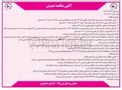 تصویر کوچک آگهی ۱ اجرای عملیات فنس زمین چمن شامل خرید قوطی آهن آلات و فنس و جوشکاری و نصب تمام کار به متراژ ۷۰۰ متر مربع 
