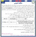 تصویر کوچک آگهی سرمایه گذار و مجری پروژه تکمیل مجموعه فرهنگی ورزشی