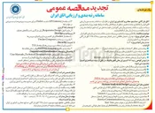 تصویر کوچک آگهی  راه اندازی پروژه برنامه نویسی و پیاده سازی