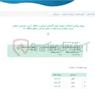 تصویر کوچک آگهی پروژه روکش آسفالت شهرک های گلستان شمالی، حافظ، آرین، محمدی، باهنر، بزین، بهشتی و درخواست های مردمی سطح منطقه ده