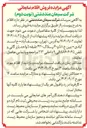 تصویر کوچک آگهی فروش اقلام ضایعاتی