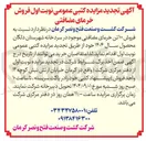 تصویر کوچک آگهی  فروش ۱۰۰ تن خرمای مضافتی 